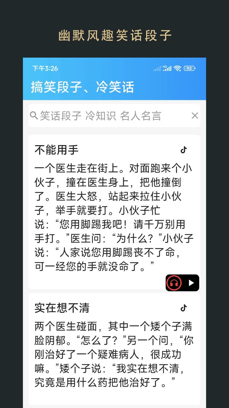 無(wú)界閱讀截圖(4)