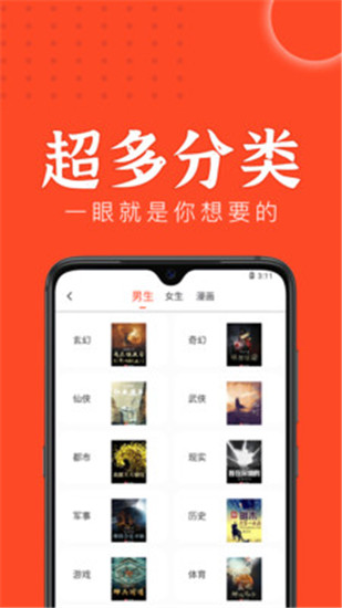 天天追書初級(jí)版截圖(2)