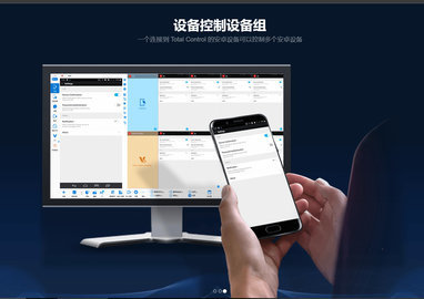 total control精簡版截圖(3)