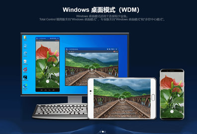 total control精簡版截圖(1)
