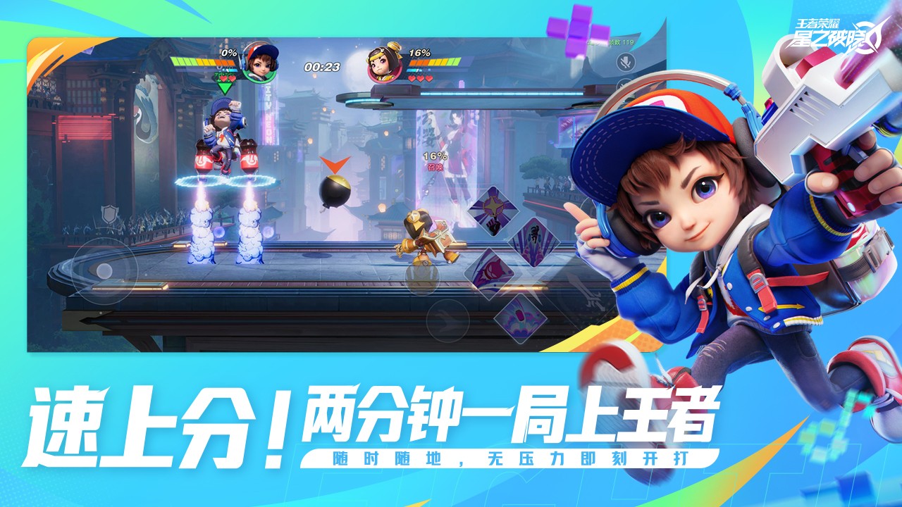 星之破曉測(cè)試版截圖(2)