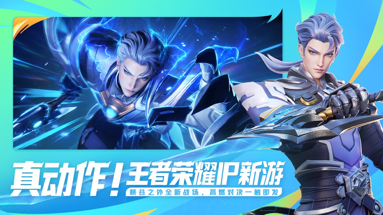 星之破曉測(cè)試版截圖(3)