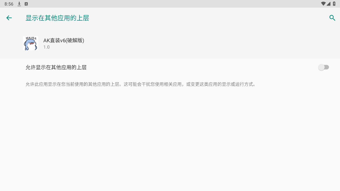 AK直裝1.8免費版截圖(1)