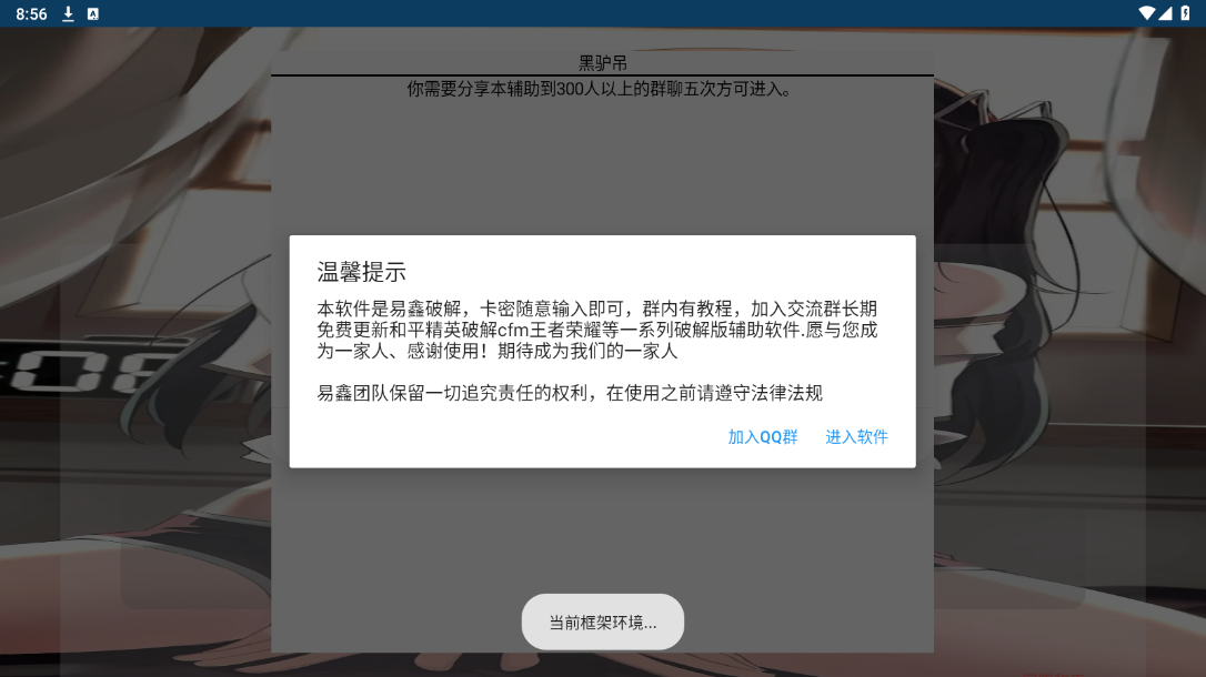 AK直裝1.8免費版截圖(2)