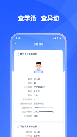 學有優(yōu)教免費版截圖(4)