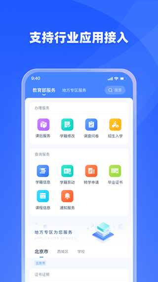 學有優(yōu)教免費版截圖(1)