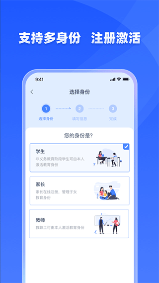 學有優(yōu)教免費版截圖(3)