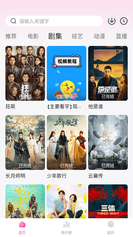 火鳥云影視截圖(3)