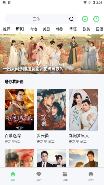 白旗影視截圖(4)
