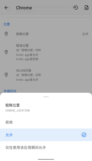 appops免費版截圖(3)