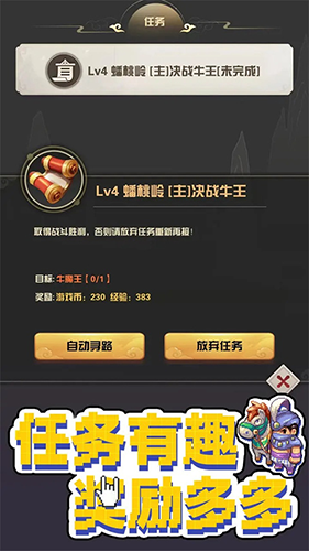 西游榮耀截圖(2)
