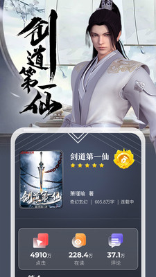 縱橫小說免費聽書版截圖(5)