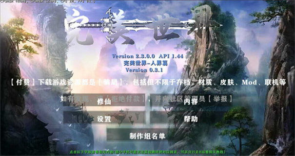 生存戰(zhàn)爭(zhēng)完美世界人界篇0.27版本截圖(3)