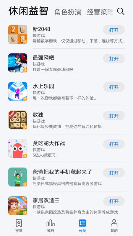 花瓣輕游不用實(shí)名認(rèn)證及登錄版截圖(1)