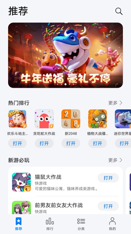 花瓣輕游純凈版截圖(1)
