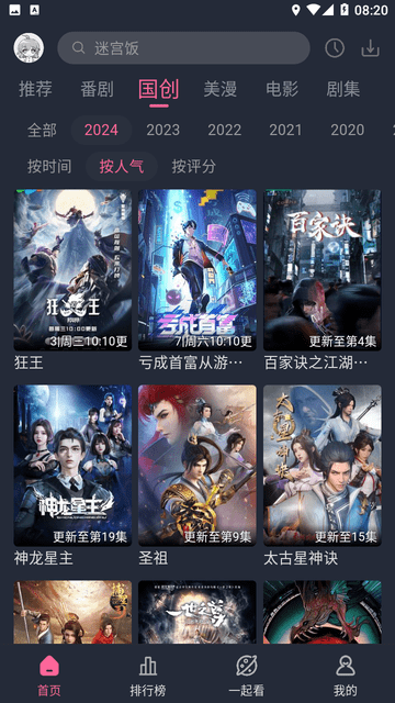 萌次元免費版截圖(2)