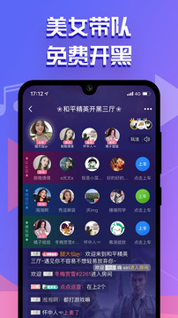點點開黑最新版截圖(2)