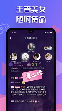 點點開黑最新版截圖(3)
