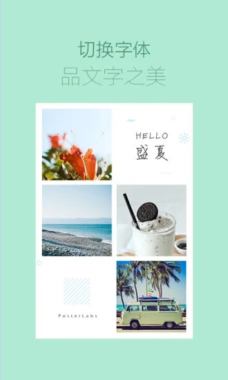 美圖設計室截圖(2)