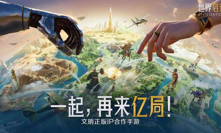世界啟元測(cè)試服截圖(3)