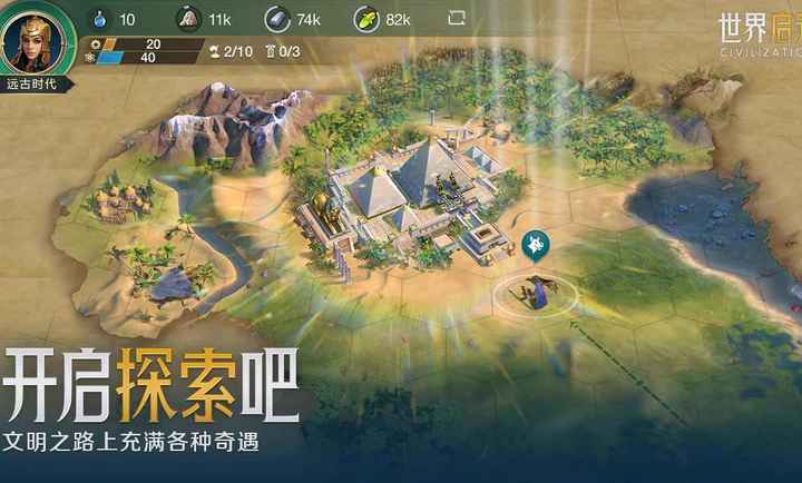 世界啟元測(cè)試服截圖(2)