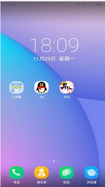 移動云手機(jī)免費(fèi)版截圖(3)