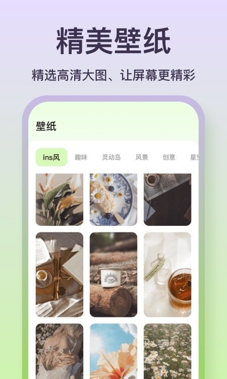 魔法小組件手機版截圖(3)