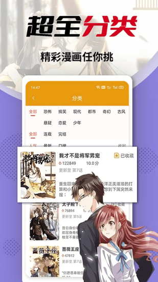 秀秀漫畫免費(fèi)登錄閱讀版截圖(4)
