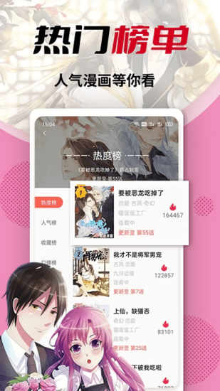 秀秀漫畫免費(fèi)登錄閱讀版截圖(2)