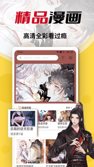 秀秀漫畫免費(fèi)登錄閱讀版截圖(1)