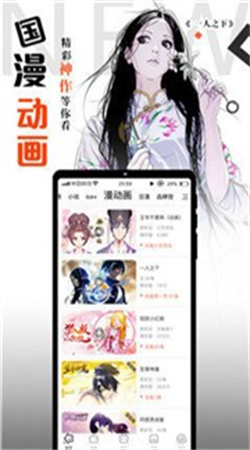 緋紅漫畫免費閱讀版截圖(2)