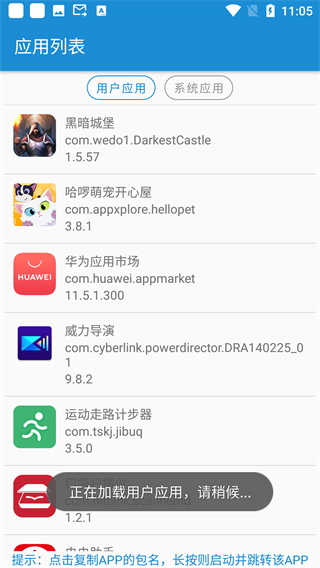 短信轉發(fā)器2.4.4版截圖(2)