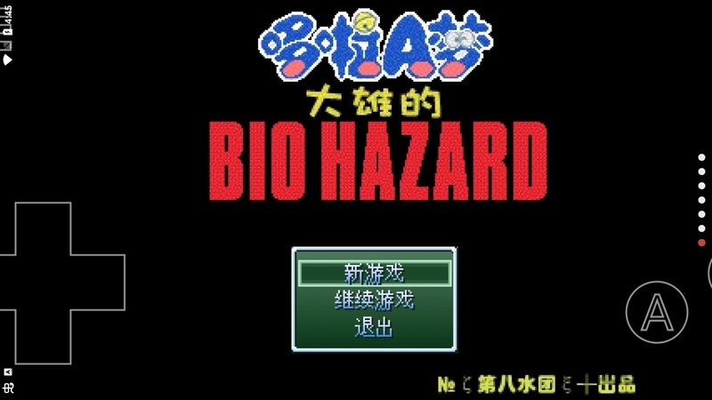 野比大雄的生化危機(jī)無理改造版截圖(2)