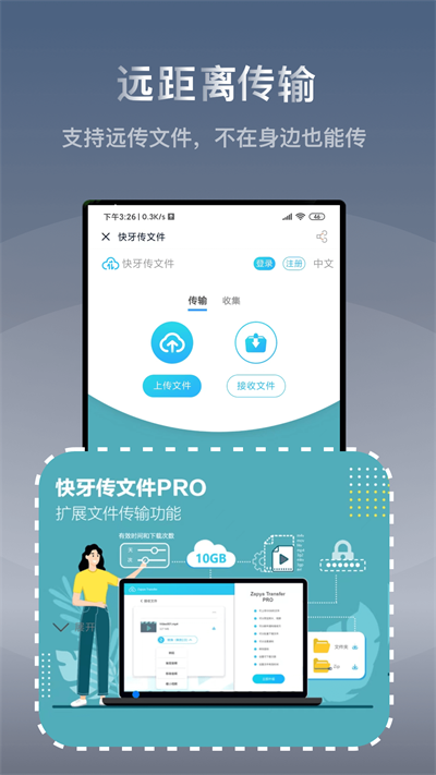 快牙精簡版最新版截圖(1)