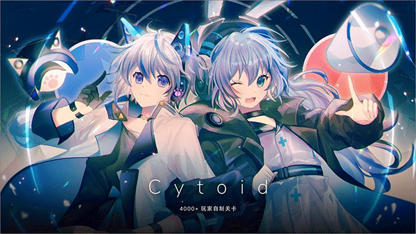Cytoid國(guó)際服版截圖(3)