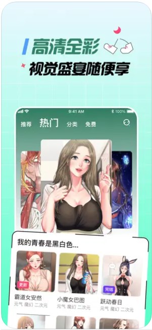 大咖漫畫免費版截圖(1)