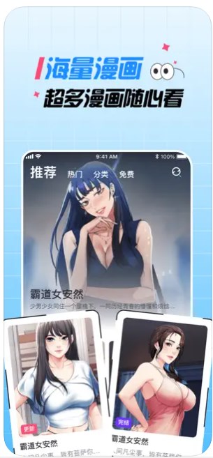 大咖漫畫免費版截圖(2)