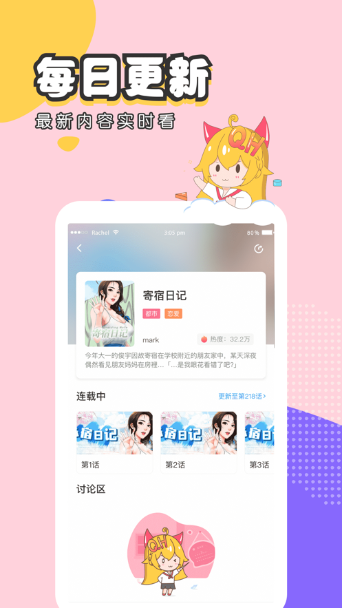 大咖漫畫免費版截圖(3)