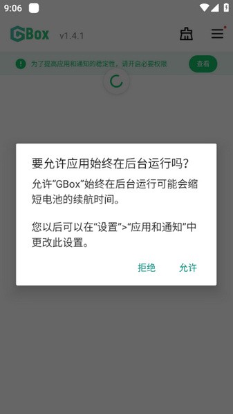 GBox截圖(1)