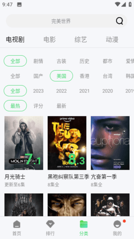 免費片源截圖(2)
