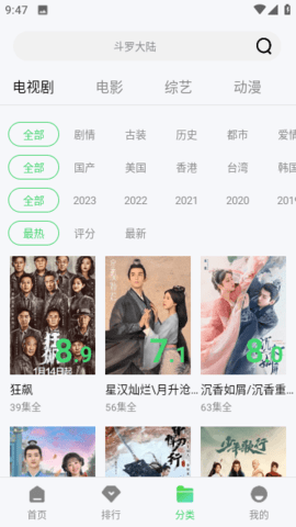 免費片源截圖(3)