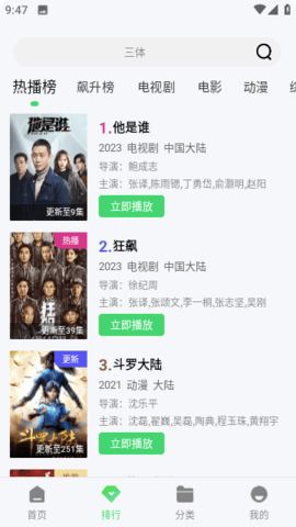 免費片源截圖(4)