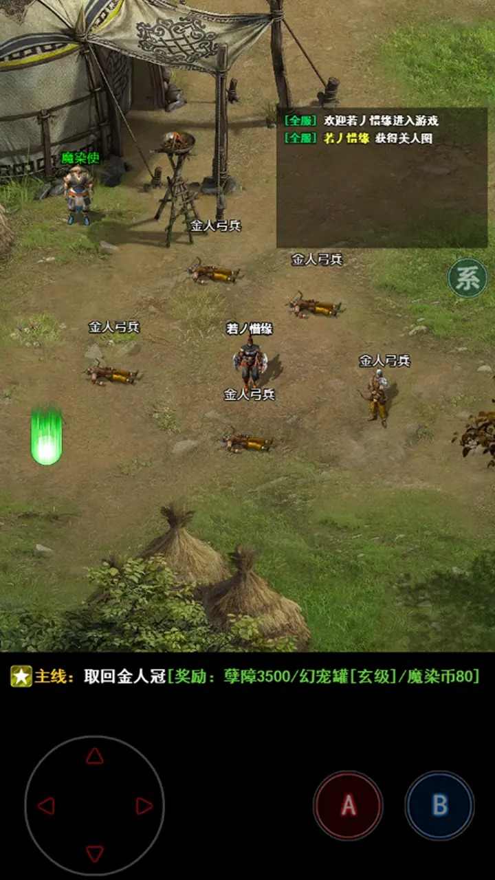 無(wú)盡肝仙截圖(3)