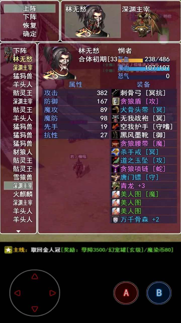 無(wú)盡肝仙截圖(1)