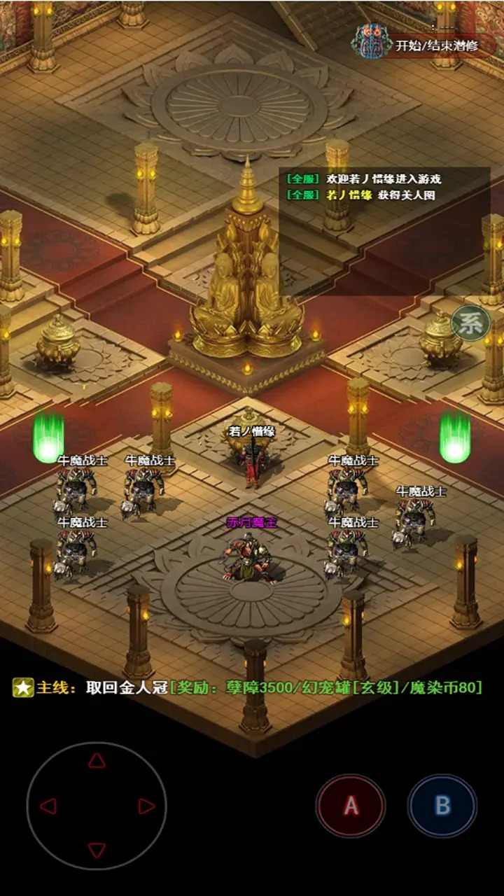 無(wú)盡肝仙截圖(2)