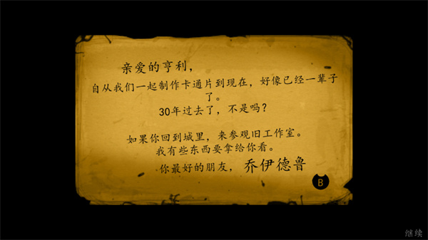 班迪與墨水機器正版截圖(1)