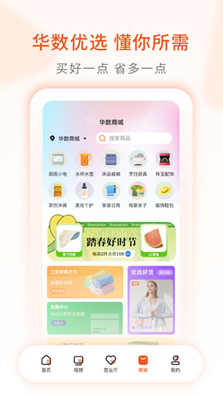 華數(shù)TV老舊版本截圖(2)