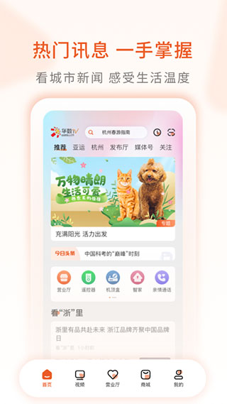 華數(shù)TV老舊版本截圖(3)