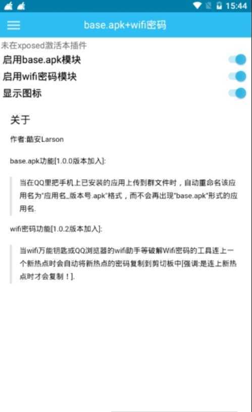 baseapk4.3版截圖(2)
