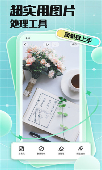 codeformer手機版截圖(3)